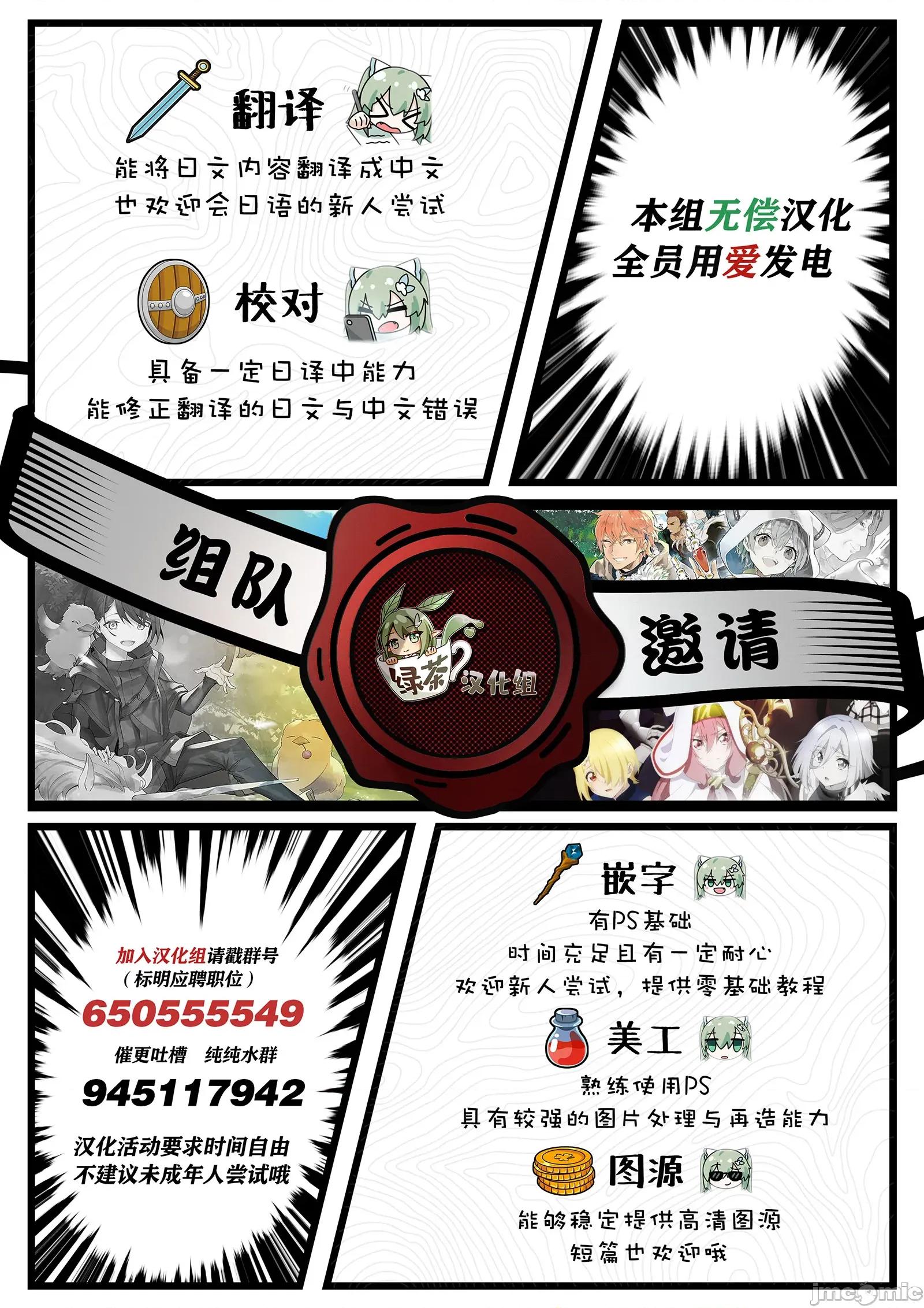 地下室迷宮~貧窮兄妹尋求娛樂成為最強 地下室迷宮~貧窮兄妹尋求娛樂成為最強~ 47(完) 第22页