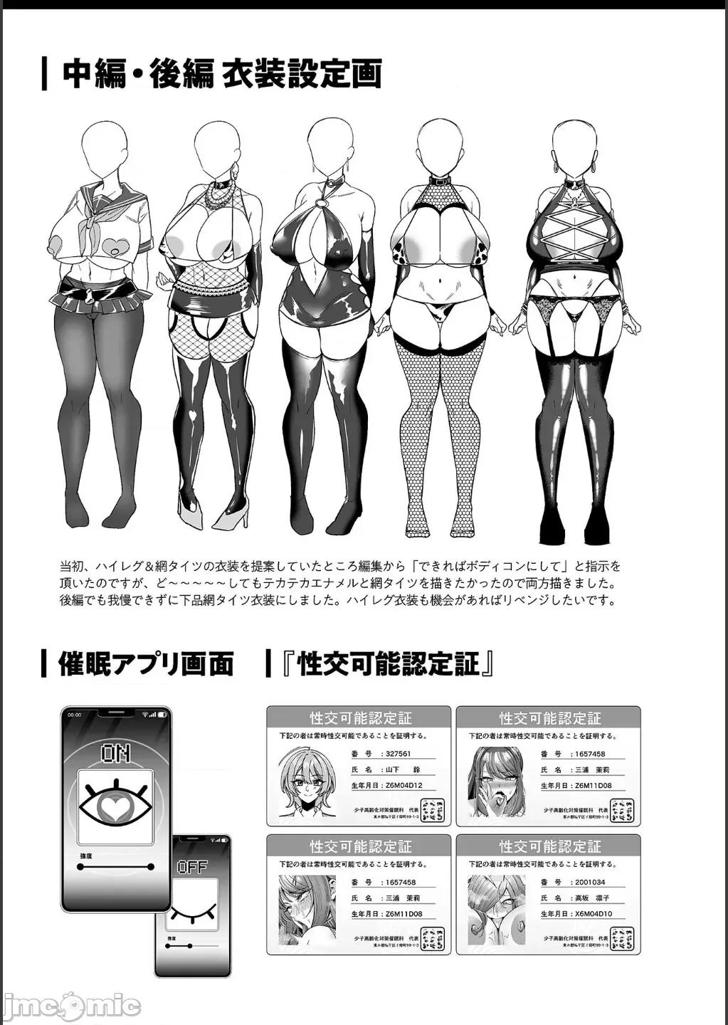 淫辱陷落〜國民省の素晴らしい政策〜 [砂場遊] 淫辱陷落〜國民性活省の素晴らしい政策〜 [DL版] 第177页