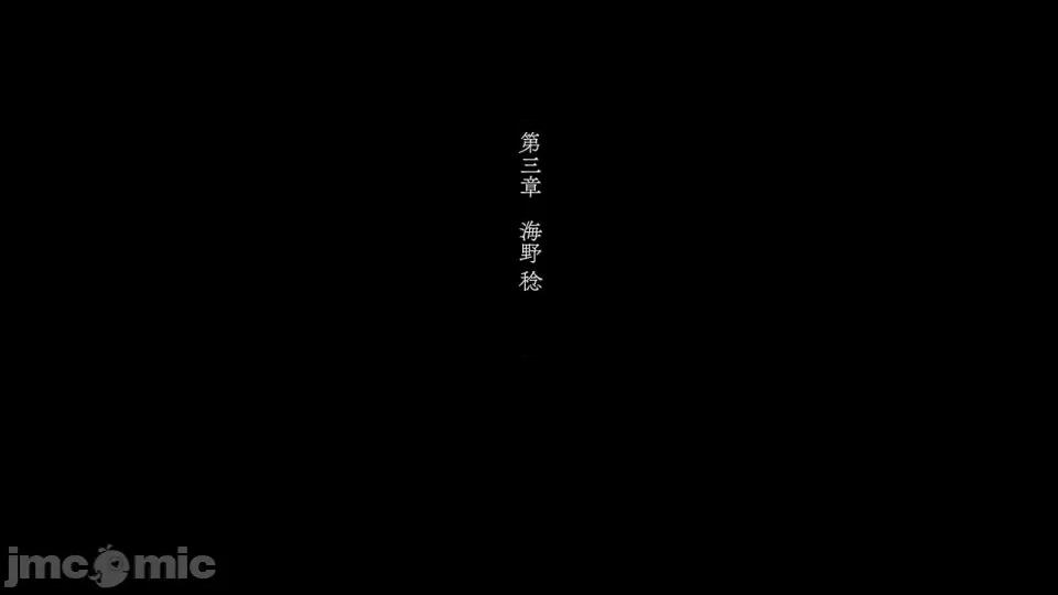 海邊のオメガ 海邊のオメガ (EP11-EP20) 第32页