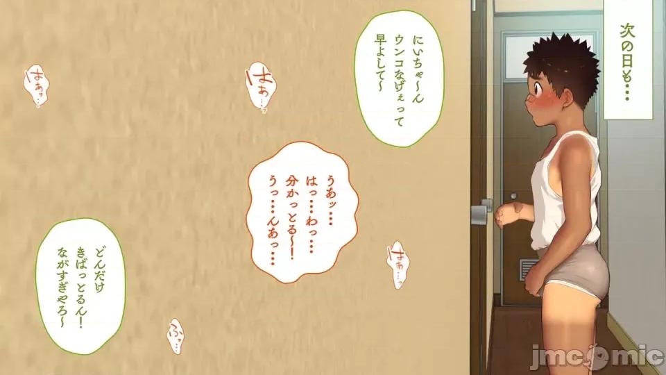 海邊のオメガ 海邊のオメガ (EP11-EP20) 第55页