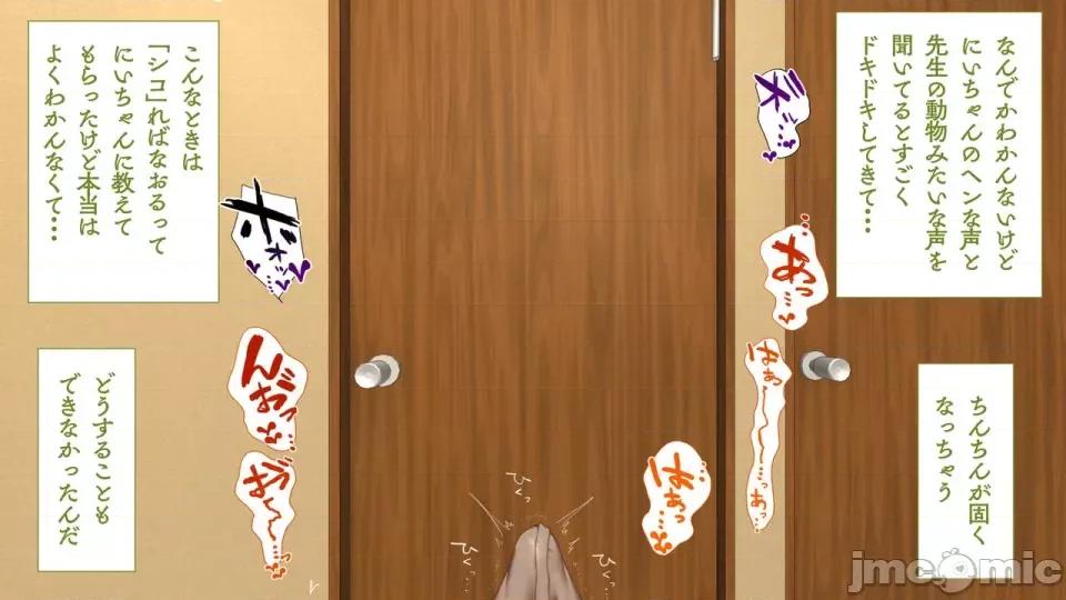 海邊のオメガ 海邊のオメガ (EP11-EP20) 第80页