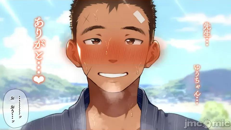 海邊のオメガ 海邊のオメガ (EP11-EP20) 第97页