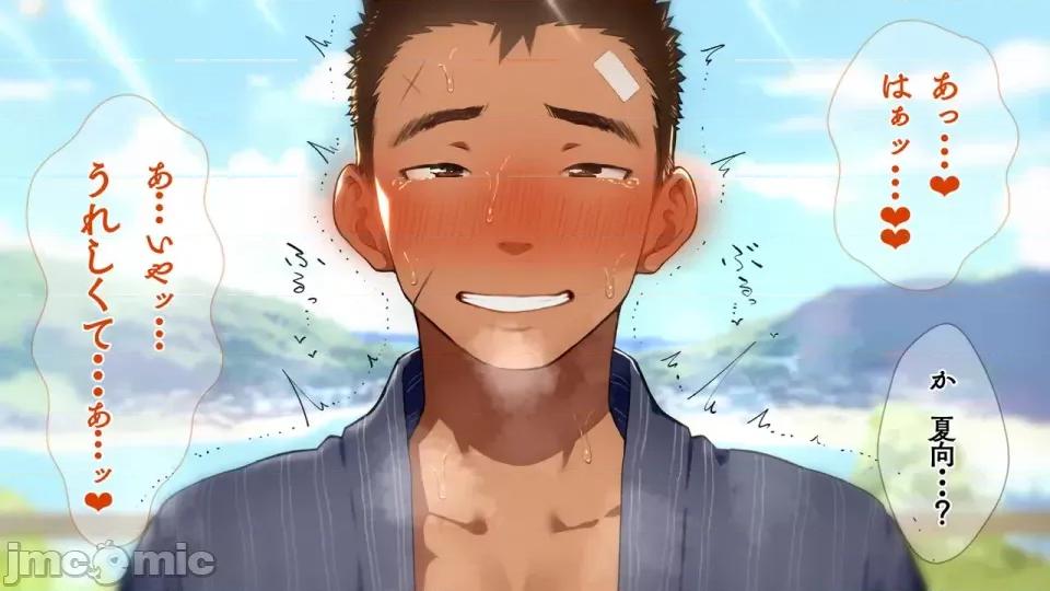 海邊のオメガ 海邊のオメガ (EP11-EP20) 第99页