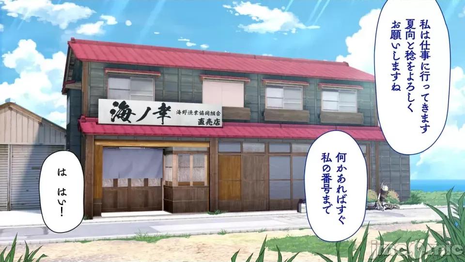 海邊のオメガ 海邊のオメガ (EP11-EP20) 第106页