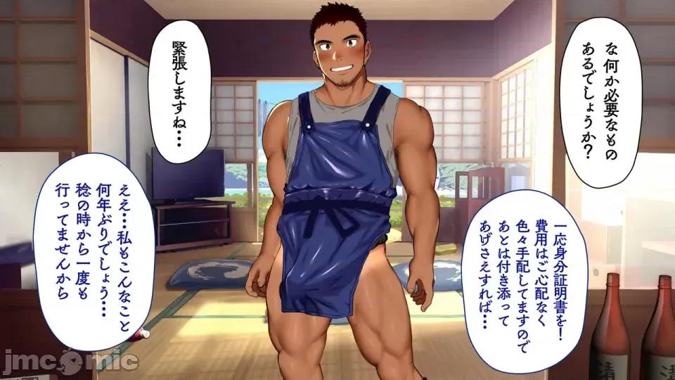 海邊のオメガ 海邊のオメガ (EP21-EP28) 第3页