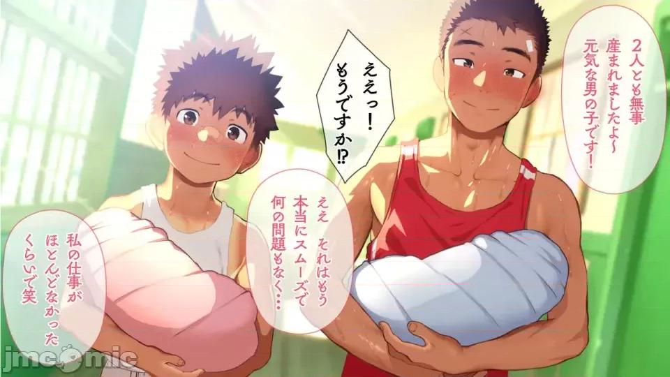 海邊のオメガ 海邊のオメガ (EP21-EP28) 第19页