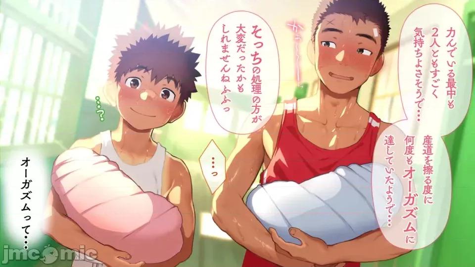 海邊のオメガ 海邊のオメガ (EP21-EP28) 第20页