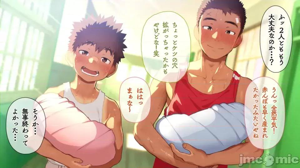 海邊のオメガ 海邊のオメガ (EP21-EP28) 第21页