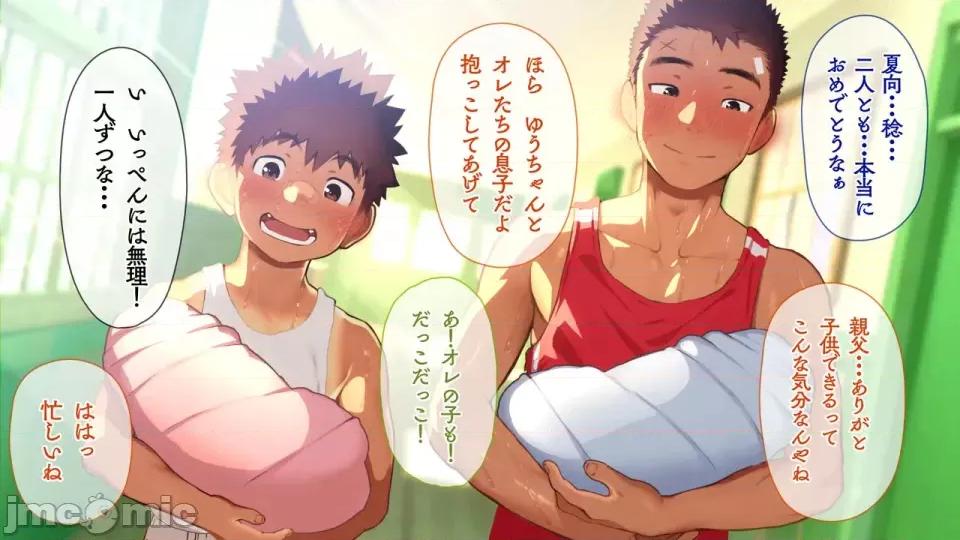 海邊のオメガ 海邊のオメガ (EP21-EP28) 第22页