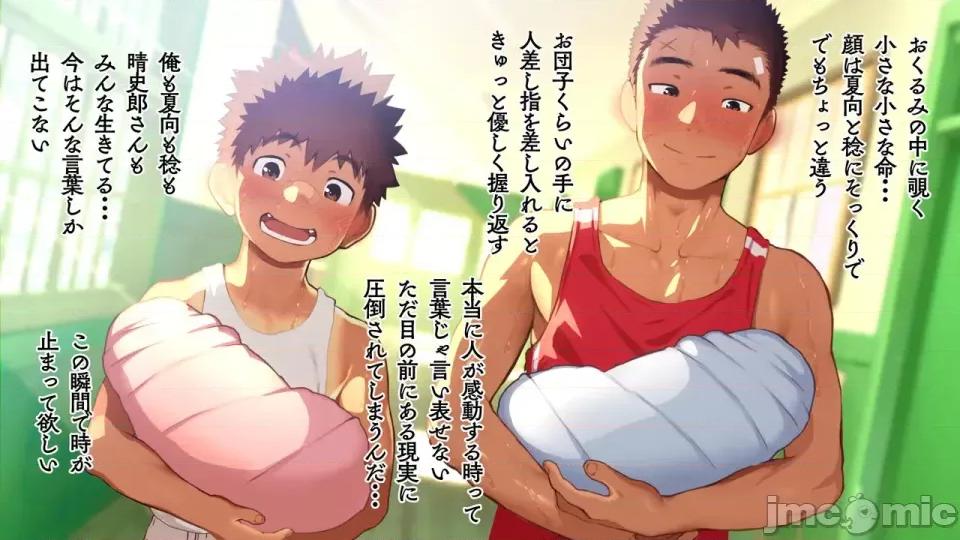 海邊のオメガ 海邊のオメガ (EP21-EP28) 第23页