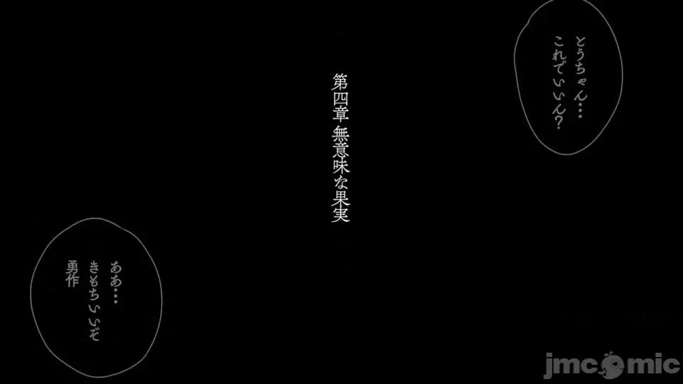海邊のオメガ 海邊のオメガ (EP21-EP28) 第29页