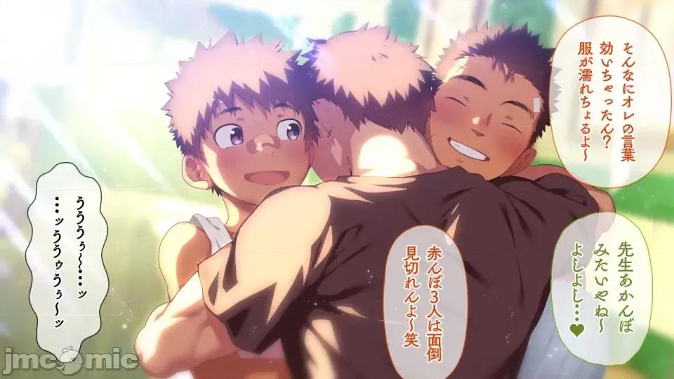海邊のオメガ 海邊のオメガ (EP21-EP28) 第49页