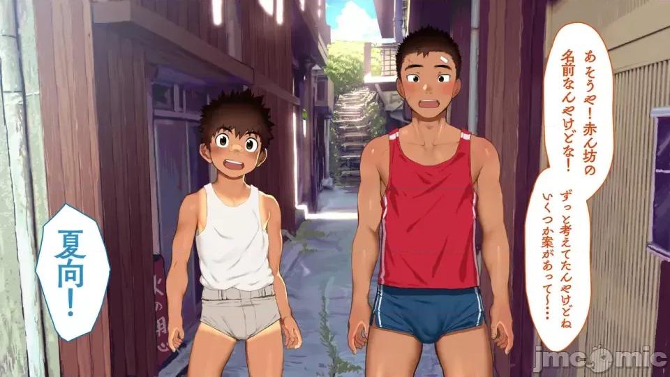海邊のオメガ 海邊のオメガ (EP21-EP28) 第53页