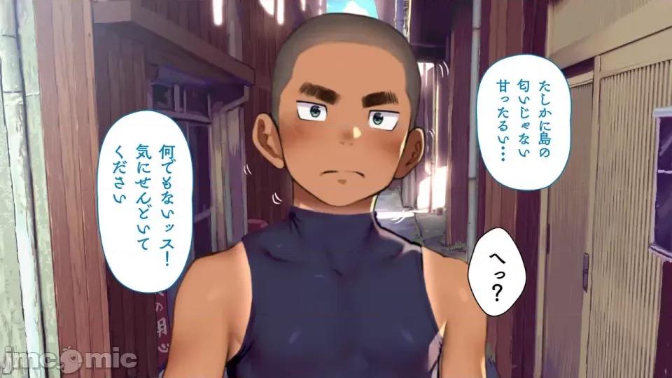 海邊のオメガ 海邊のオメガ (EP21-EP28) 第61页