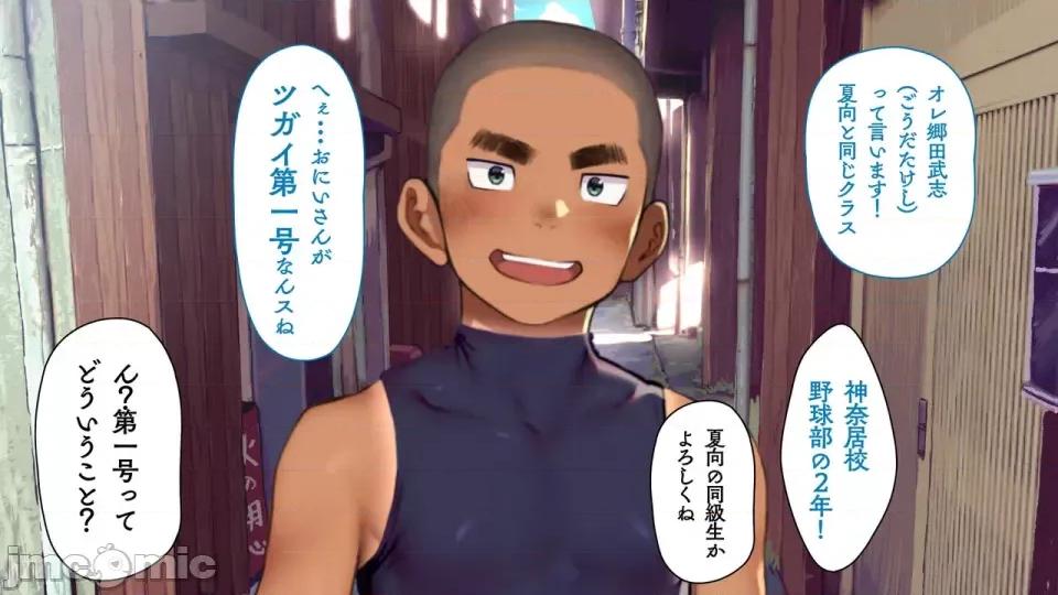 海邊のオメガ 海邊のオメガ (EP21-EP28) 第62页