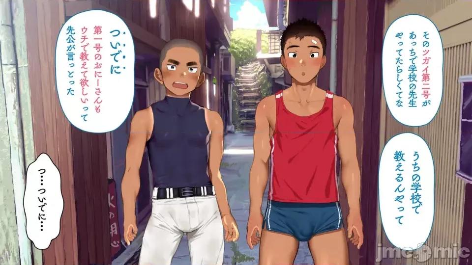 海邊のオメガ 海邊のオメガ (EP21-EP28) 第64页