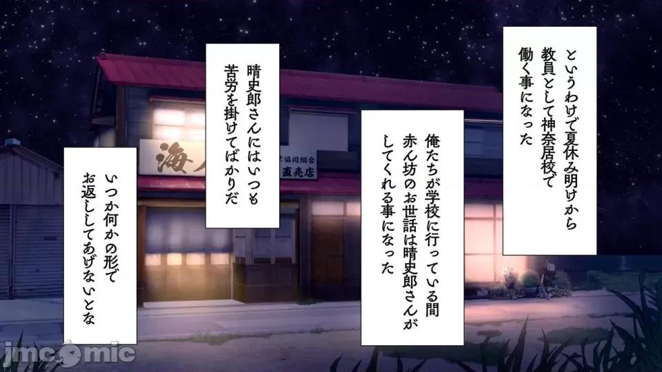 海邊のオメガ 海邊のオメガ (EP21-EP28) 第66页