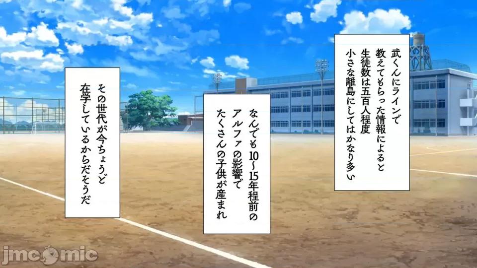 海邊のオメガ 海邊のオメガ (EP21-EP28) 第68页