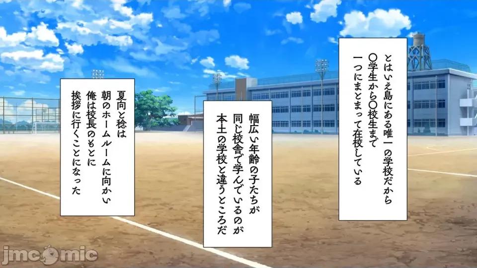 海邊のオメガ 海邊のオメガ (EP21-EP28) 第69页