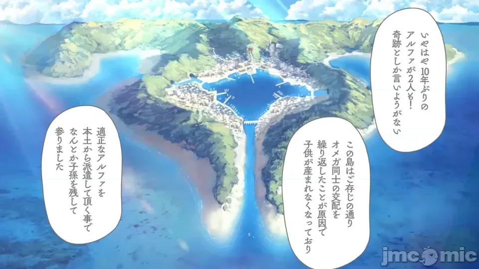 海邊のオメガ 海邊のオメガ (EP21-EP28) 第72页