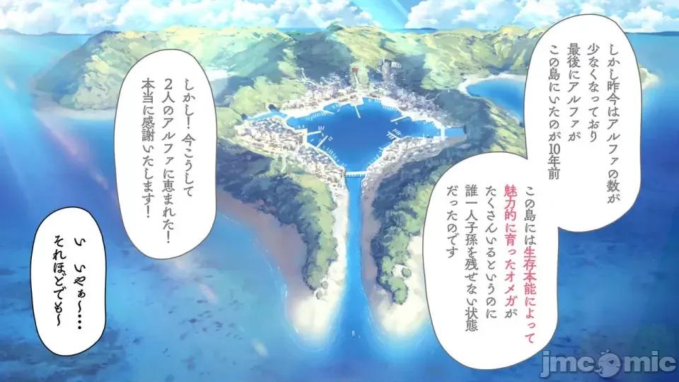 海邊のオメガ 海邊のオメガ (EP21-EP28) 第73页