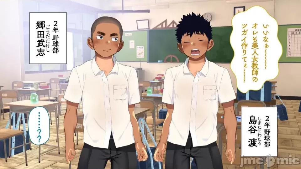 海邊のオメガ 海邊のオメガ (EP21-EP28) 第83页