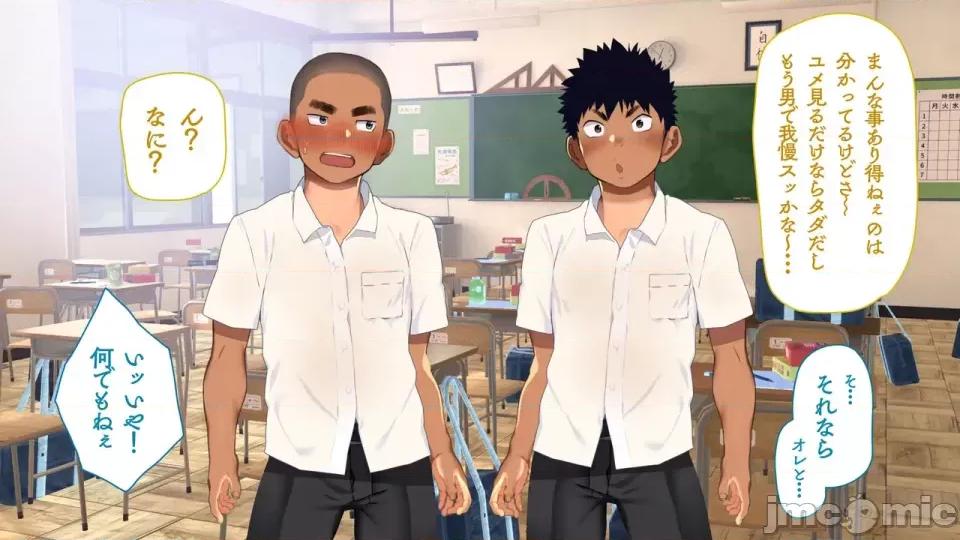 海邊のオメガ 海邊のオメガ (EP21-EP28) 第85页