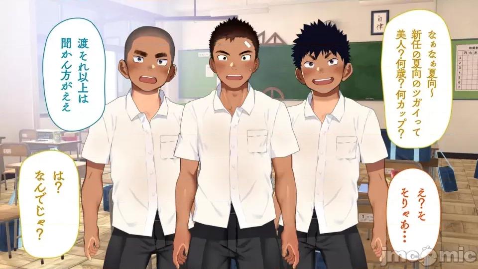 海邊のオメガ 海邊のオメガ (EP21-EP28) 第86页