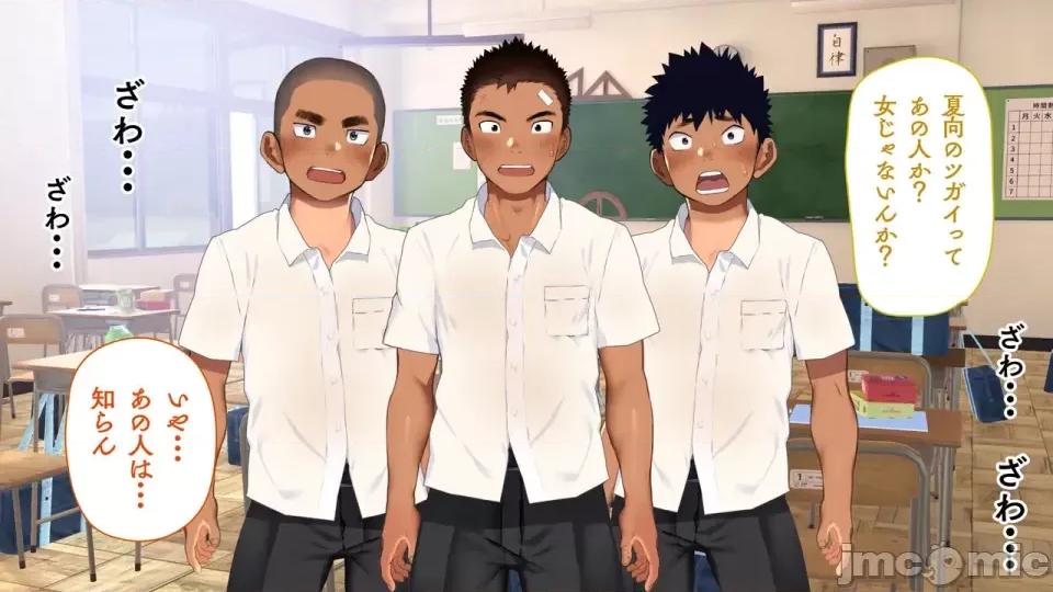 海邊のオメガ 海邊のオメガ (EP21-EP28) 第89页
