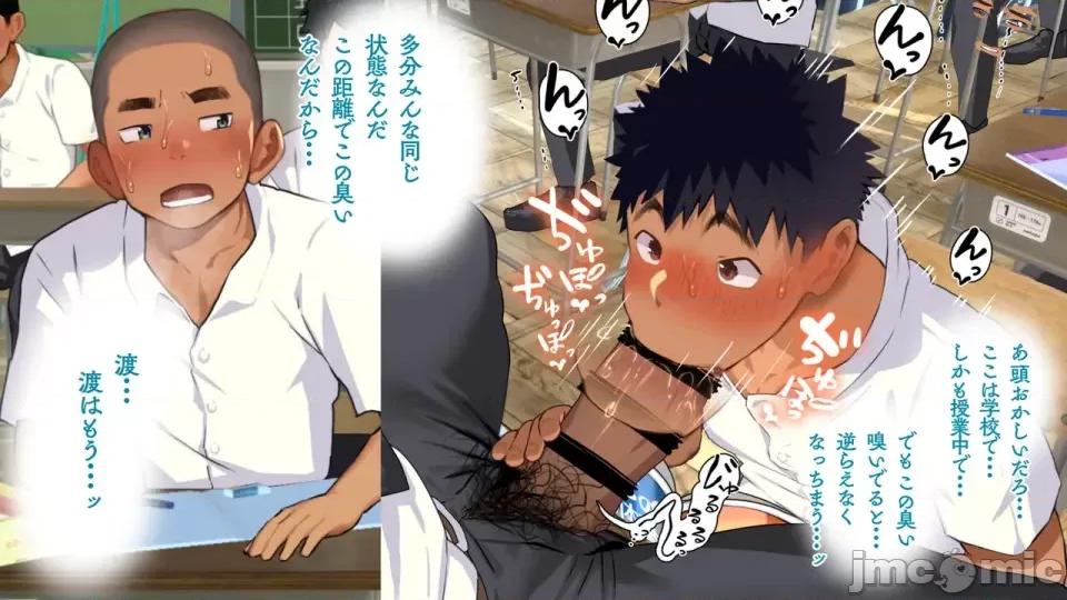 海邊のオメガ 海邊のオメガ (EP21-EP28) 第113页