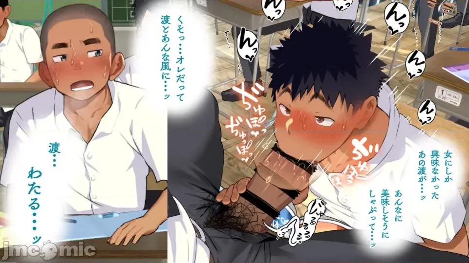 海邊のオメガ 海邊のオメガ (EP21-EP28) 第114页