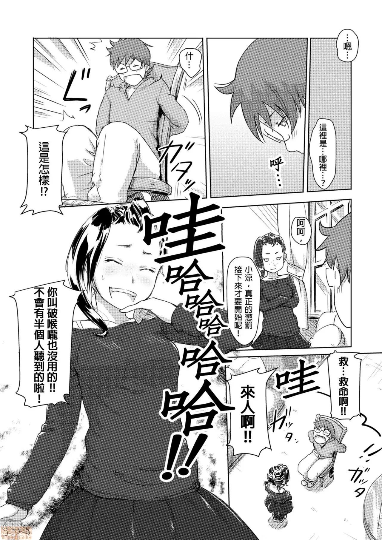 快感チェンジ♂⇔♀～初めては女のカラダで [小武] 快感チェンジ♂⇔♀～初めては女のカラダで～ 2-5 第104页