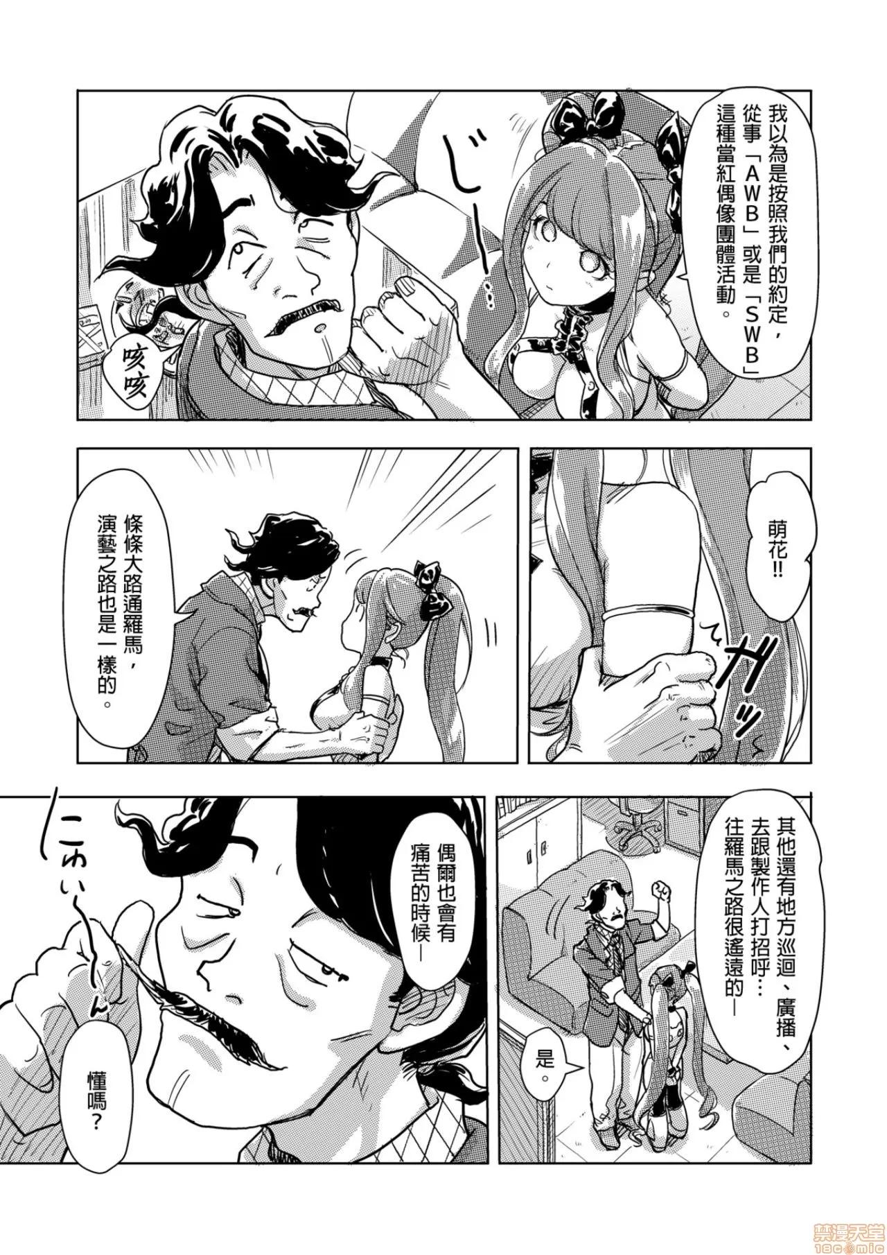 快感チェンジ♂⇔♀～初めては女のカラダで [小武] 快感チェンジ♂⇔♀～初めては女のカラダで～ 6-10 第45页