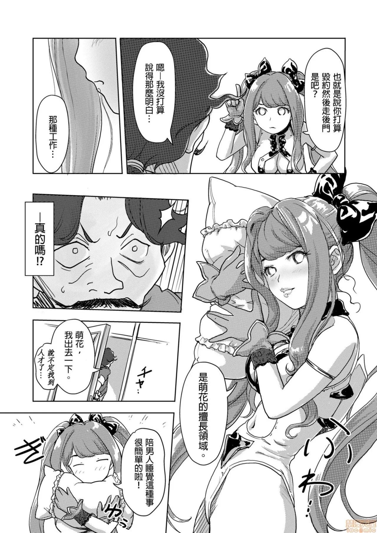 快感チェンジ♂⇔♀～初めては女のカラダで [小武] 快感チェンジ♂⇔♀～初めては女のカラダで～ 6-10 第46页