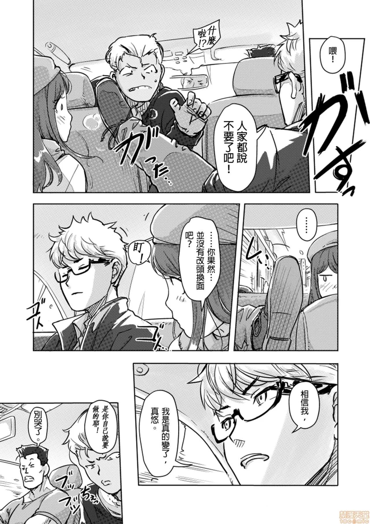 快感チェンジ♂⇔♀～初めては女のカラダで [小武] 快感チェンジ♂⇔♀～初めては女のカラダで～ 6-10 第71页