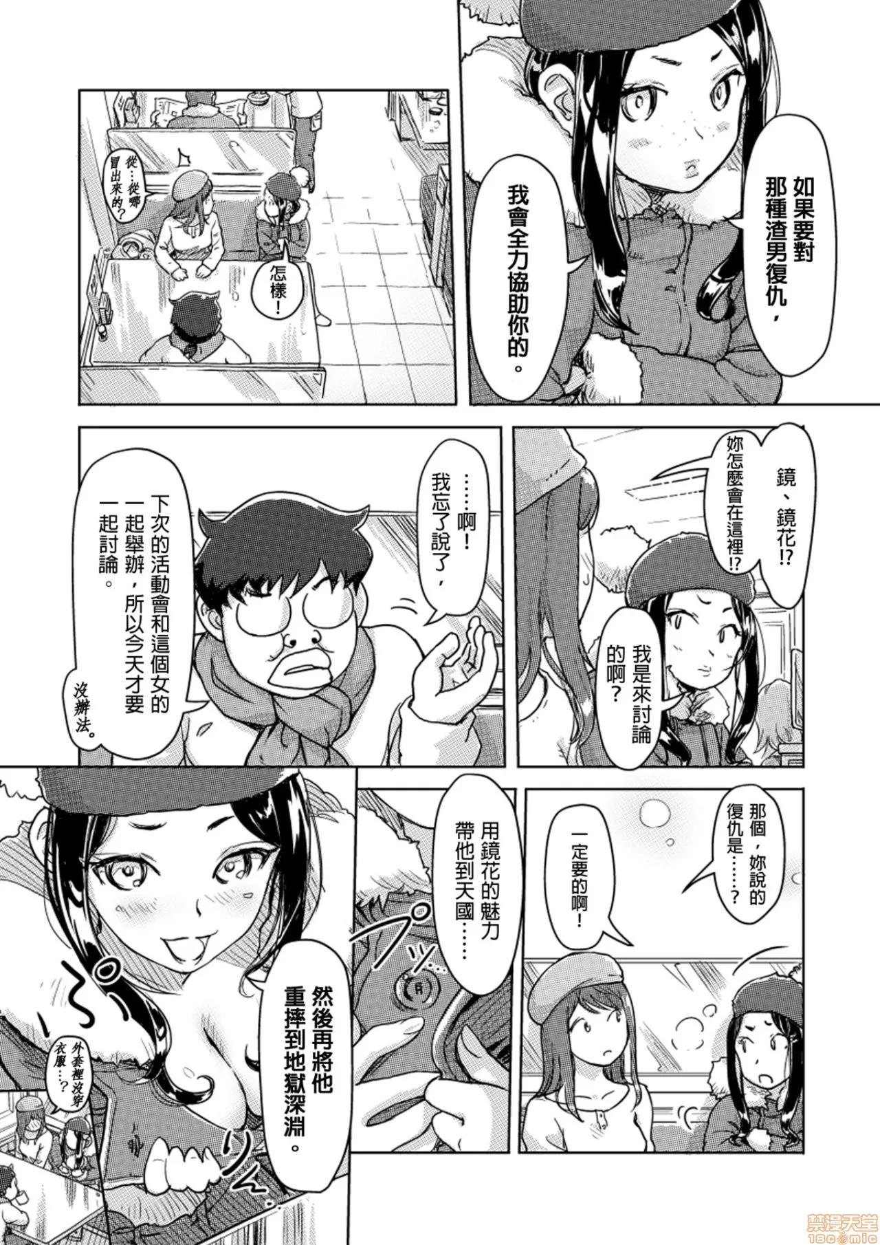 快感チェンジ♂⇔♀～初めては女のカラダで [小武] 快感チェンジ♂⇔♀～初めては女のカラダで～ 6-10 第85页