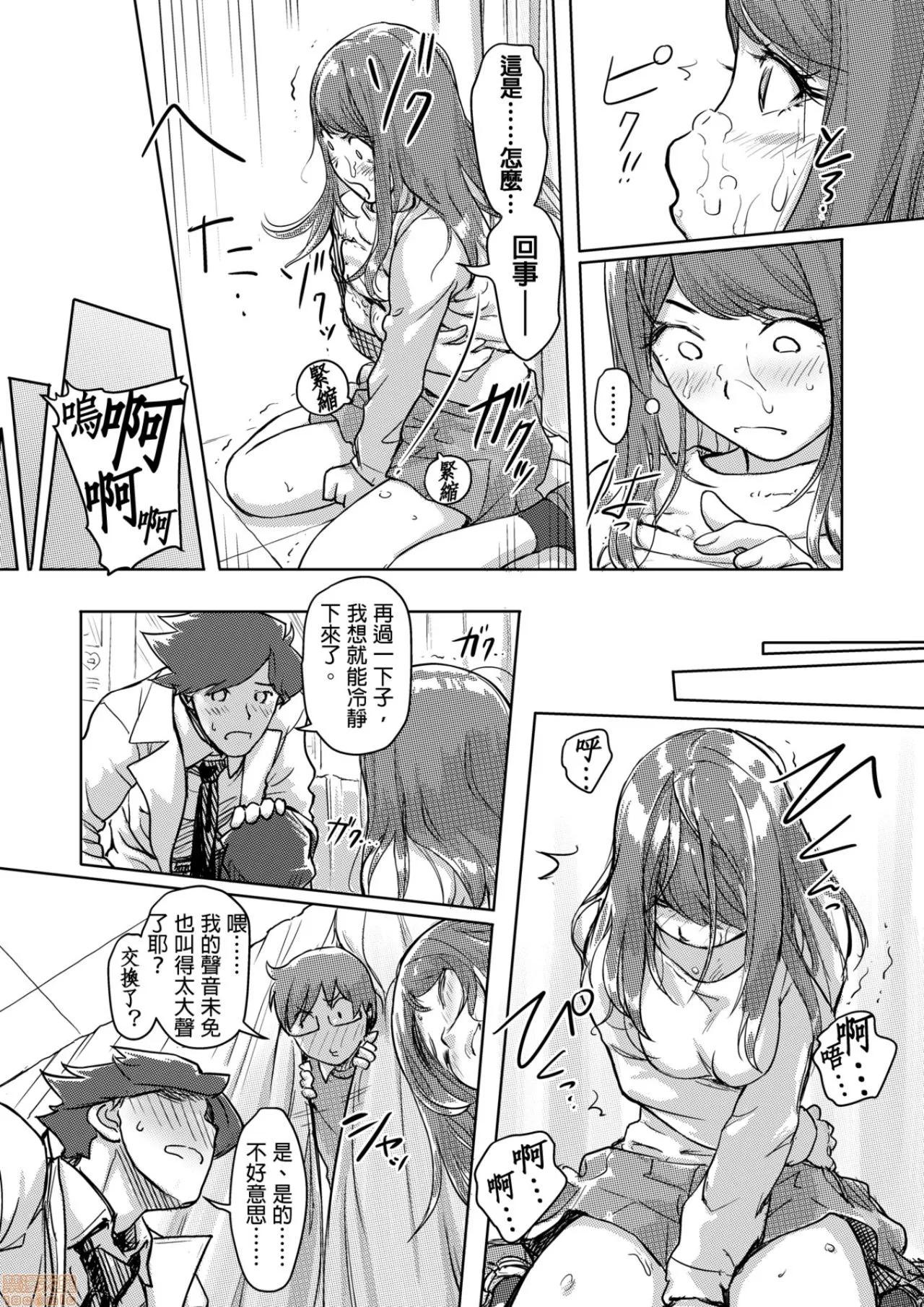 快感チェンジ♂⇔♀～初めては女のカラダで [小武] 快感チェンジ♂⇔♀～初めては女のカラダで～ 6-10 第107页
