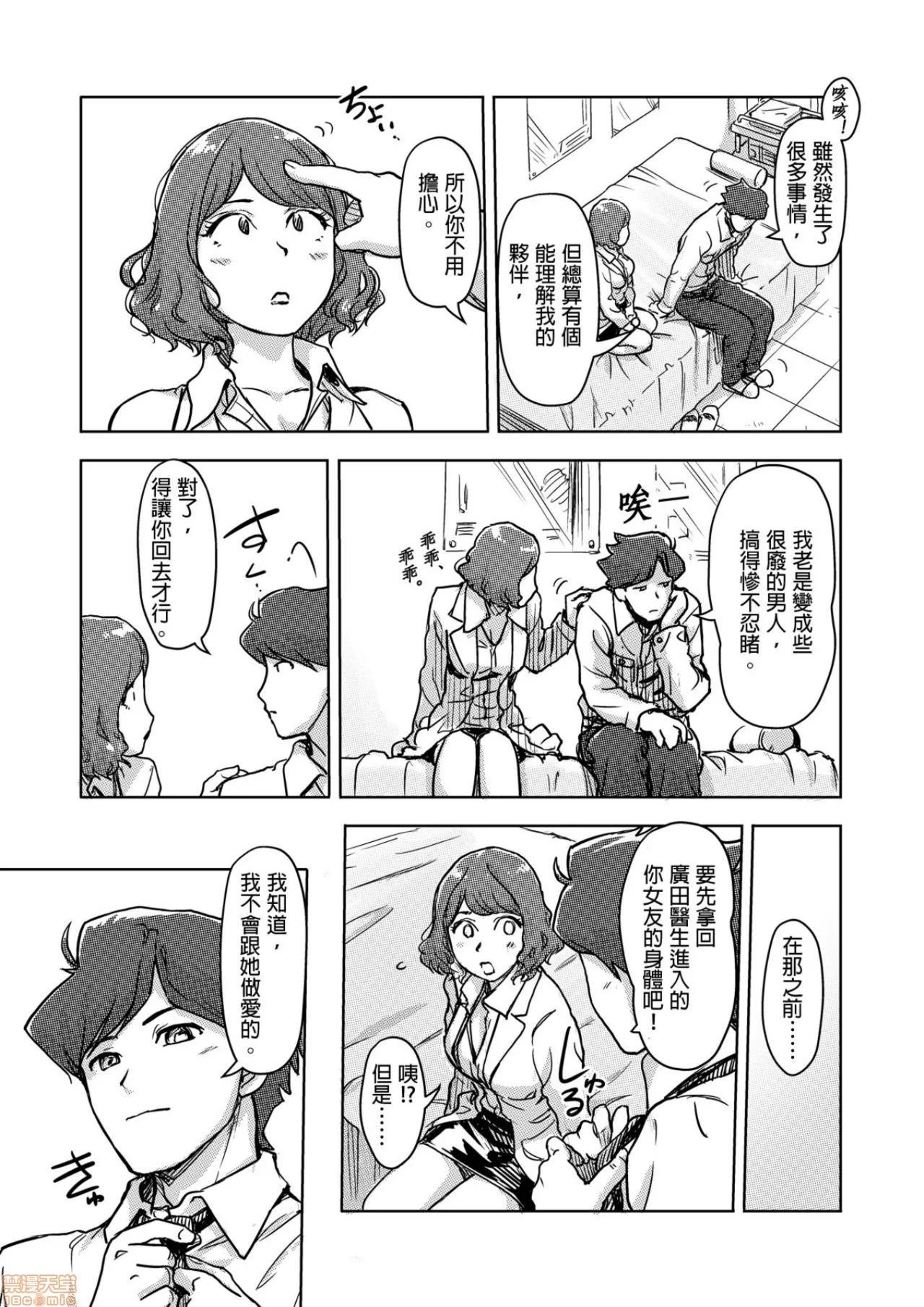 快感チェンジ♂⇔♀～初めては女のカラダで [小武] 快感チェンジ♂⇔♀～初めては女のカラダで～ 6-10 第121页