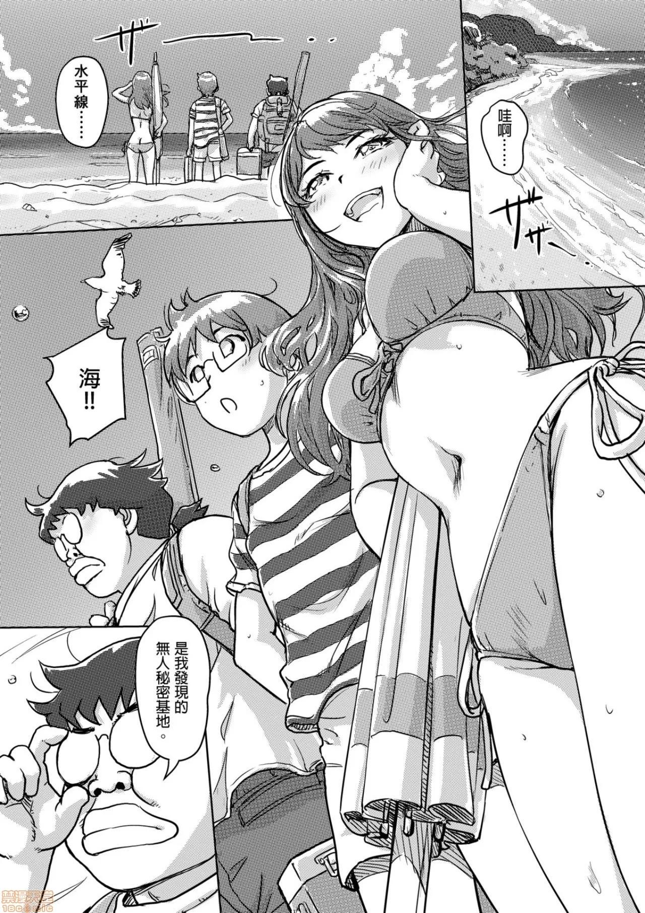 快感チェンジ♂⇔♀～初めては女のカラダで [小武] 快感チェンジ♂⇔♀～初めては女のカラダで～ 6-10 第130页