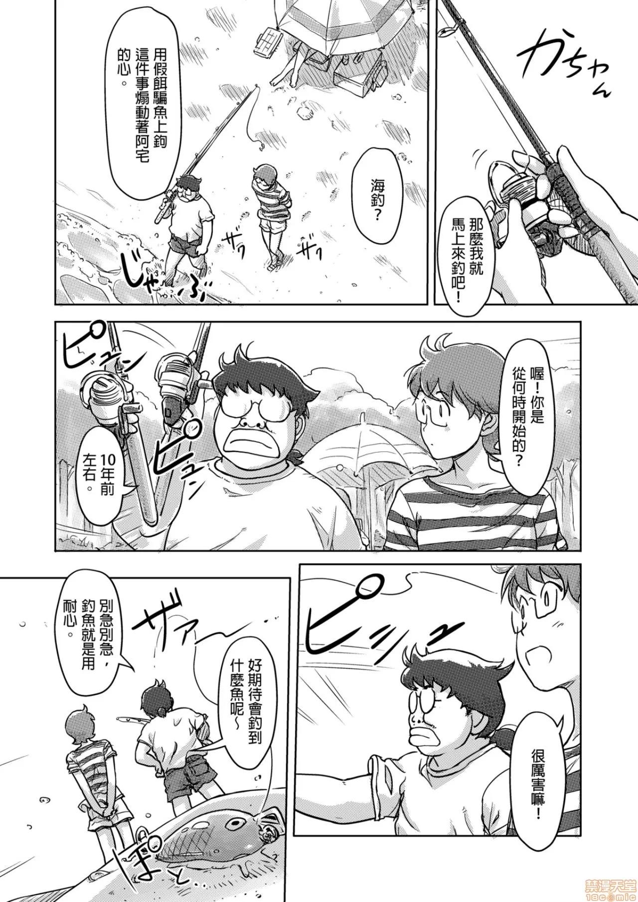 快感チェンジ♂⇔♀～初めては女のカラダで [小武] 快感チェンジ♂⇔♀～初めては女のカラダで～ 6-10 第133页