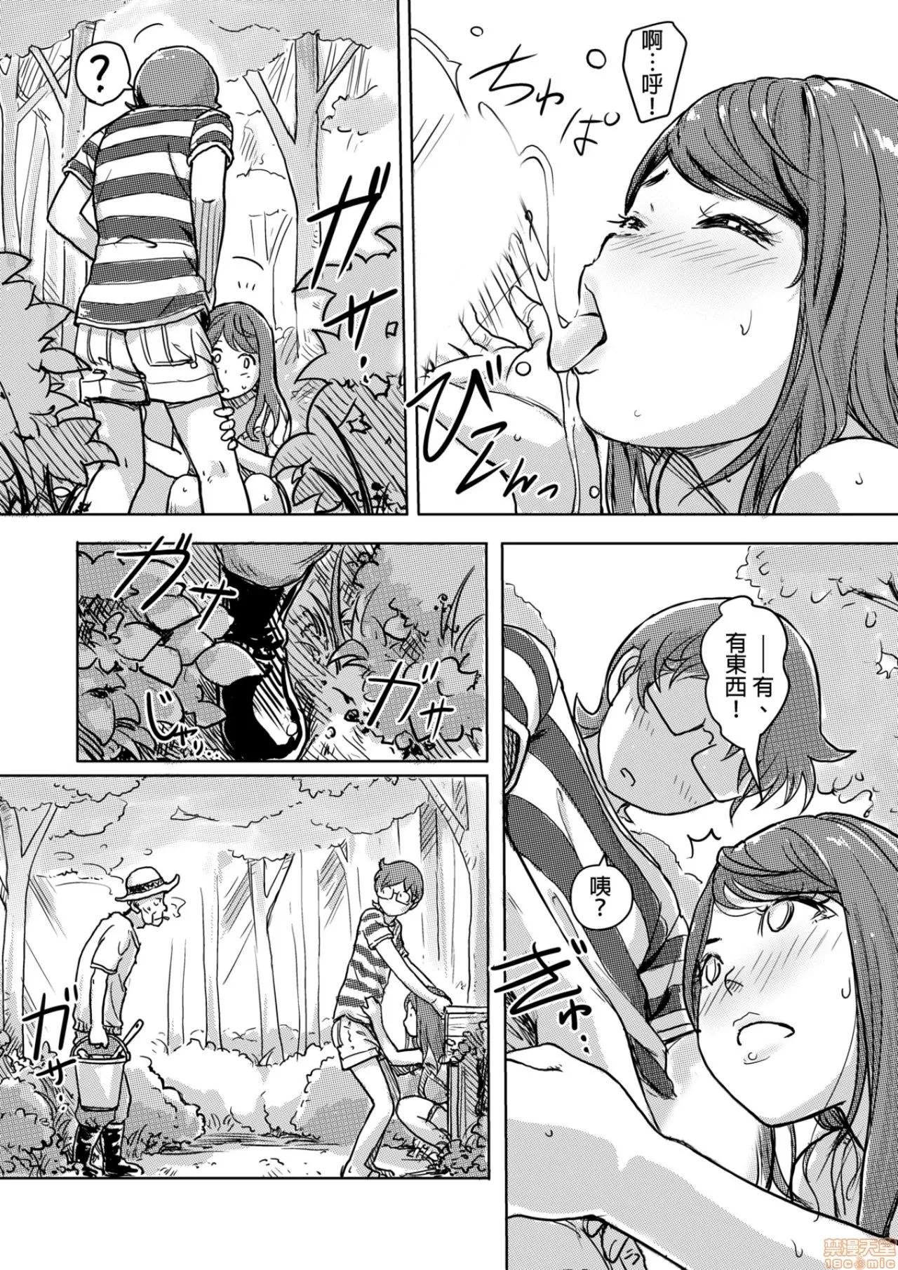 快感チェンジ♂⇔♀～初めては女のカラダで [小武] 快感チェンジ♂⇔♀～初めては女のカラダで～ 6-10 第140页