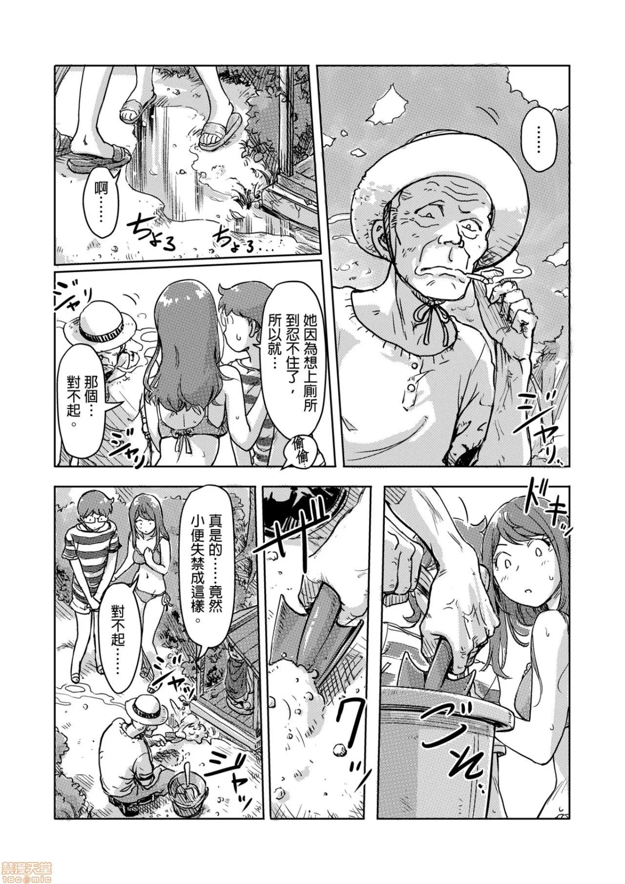 快感チェンジ♂⇔♀～初めては女のカラダで [小武] 快感チェンジ♂⇔♀～初めては女のカラダで～ 6-10 第141页