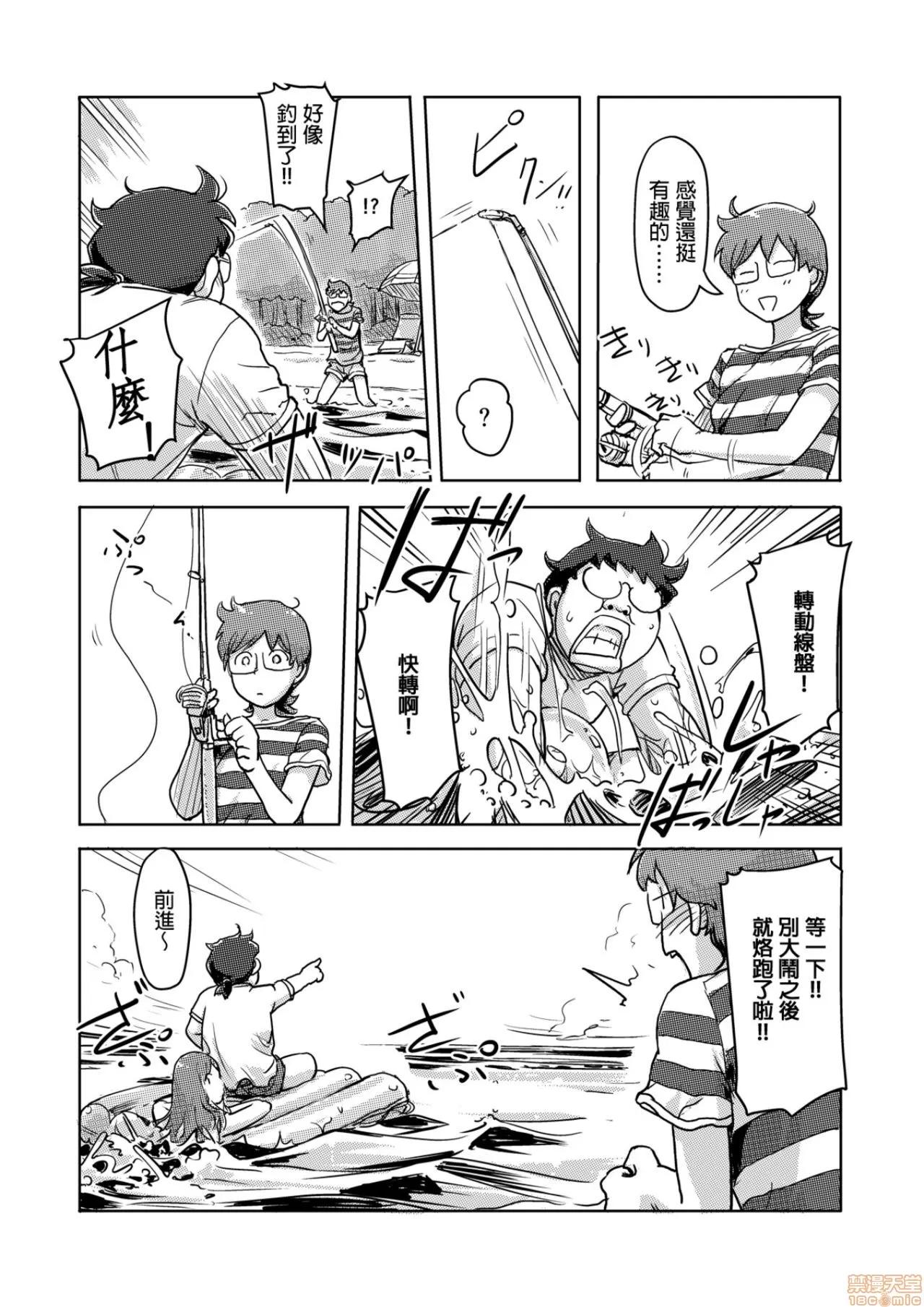 快感チェンジ♂⇔♀～初めては女のカラダで [小武] 快感チェンジ♂⇔♀～初めては女のカラダで～ 6-10 第145页