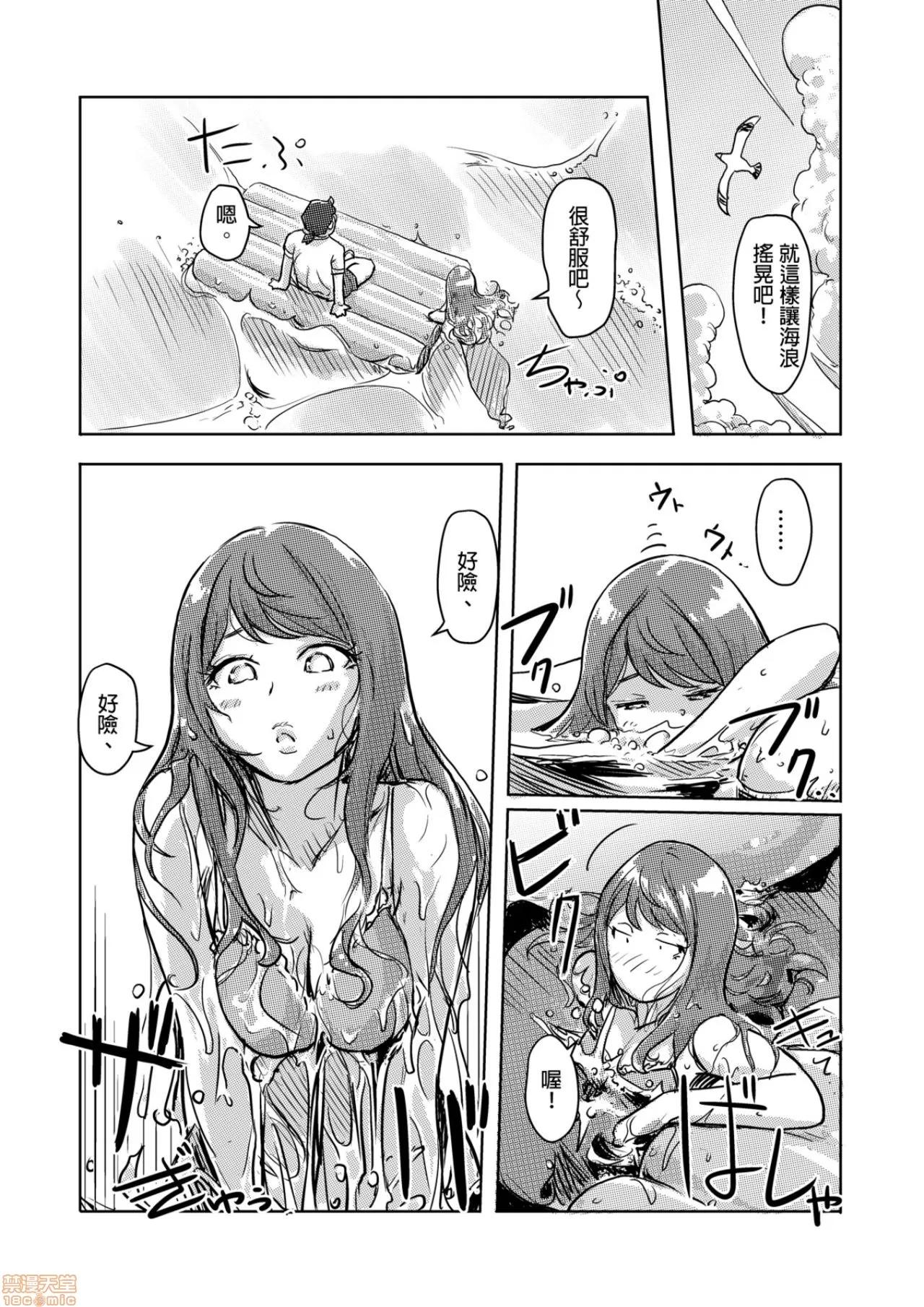快感チェンジ♂⇔♀～初めては女のカラダで [小武] 快感チェンジ♂⇔♀～初めては女のカラダで～ 6-10 第146页