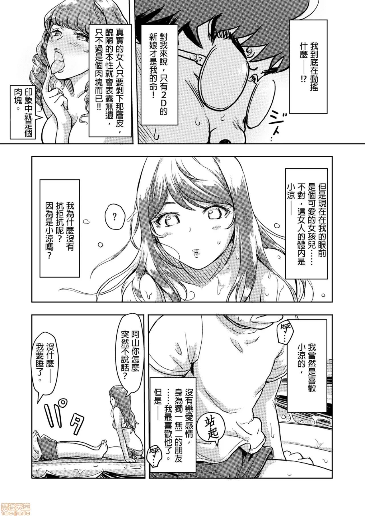快感チェンジ♂⇔♀～初めては女のカラダで [小武] 快感チェンジ♂⇔♀～初めては女のカラダで～ 6-10 第148页