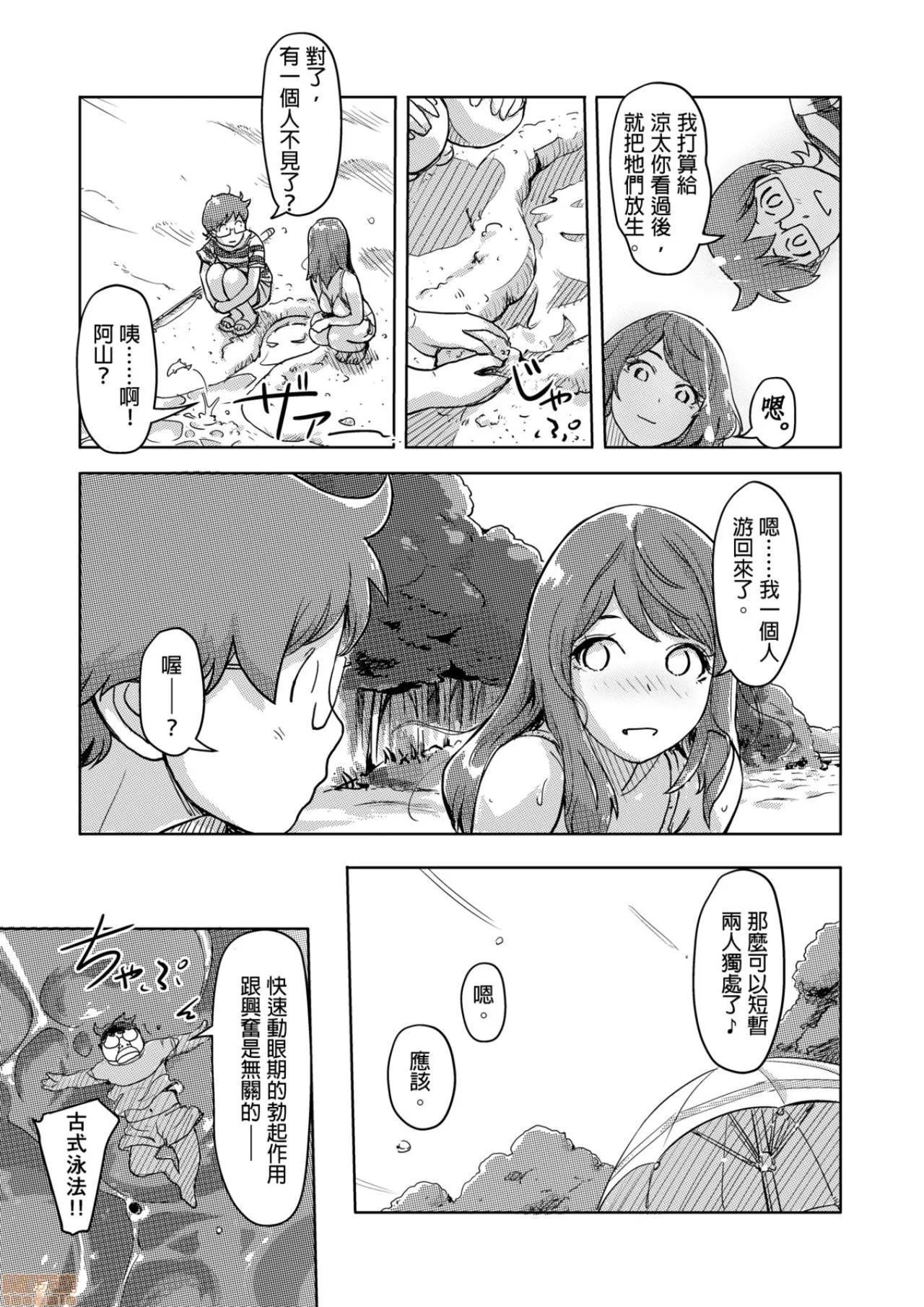 快感チェンジ♂⇔♀～初めては女のカラダで [小武] 快感チェンジ♂⇔♀～初めては女のカラダで～ 6-10 第152页