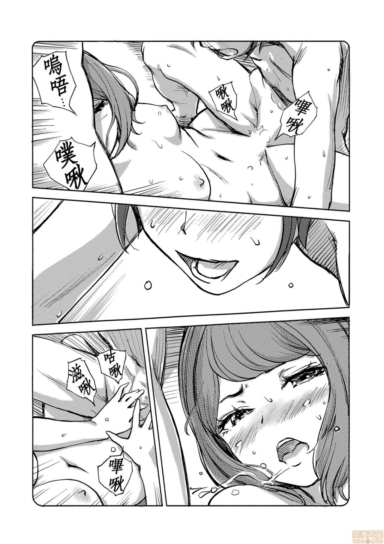快感チェンジ♂⇔♀～初めては女のカラダで [小武] 快感チェンジ♂⇔♀～初めては女のカラダで～ 11-15 第132页