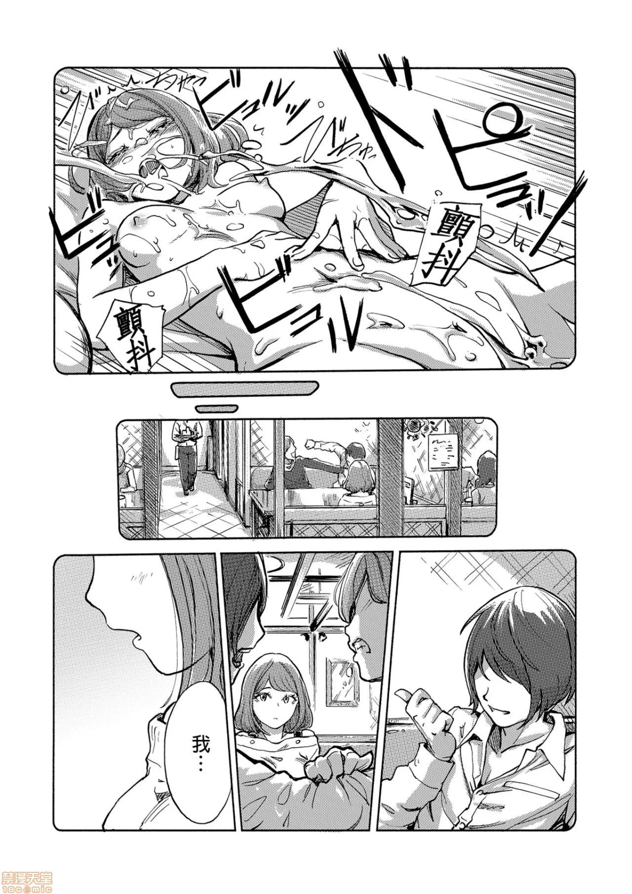 快感チェンジ♂⇔♀～初めては女のカラダで [小武] 快感チェンジ♂⇔♀～初めては女のカラダで～ 11-15 第133页