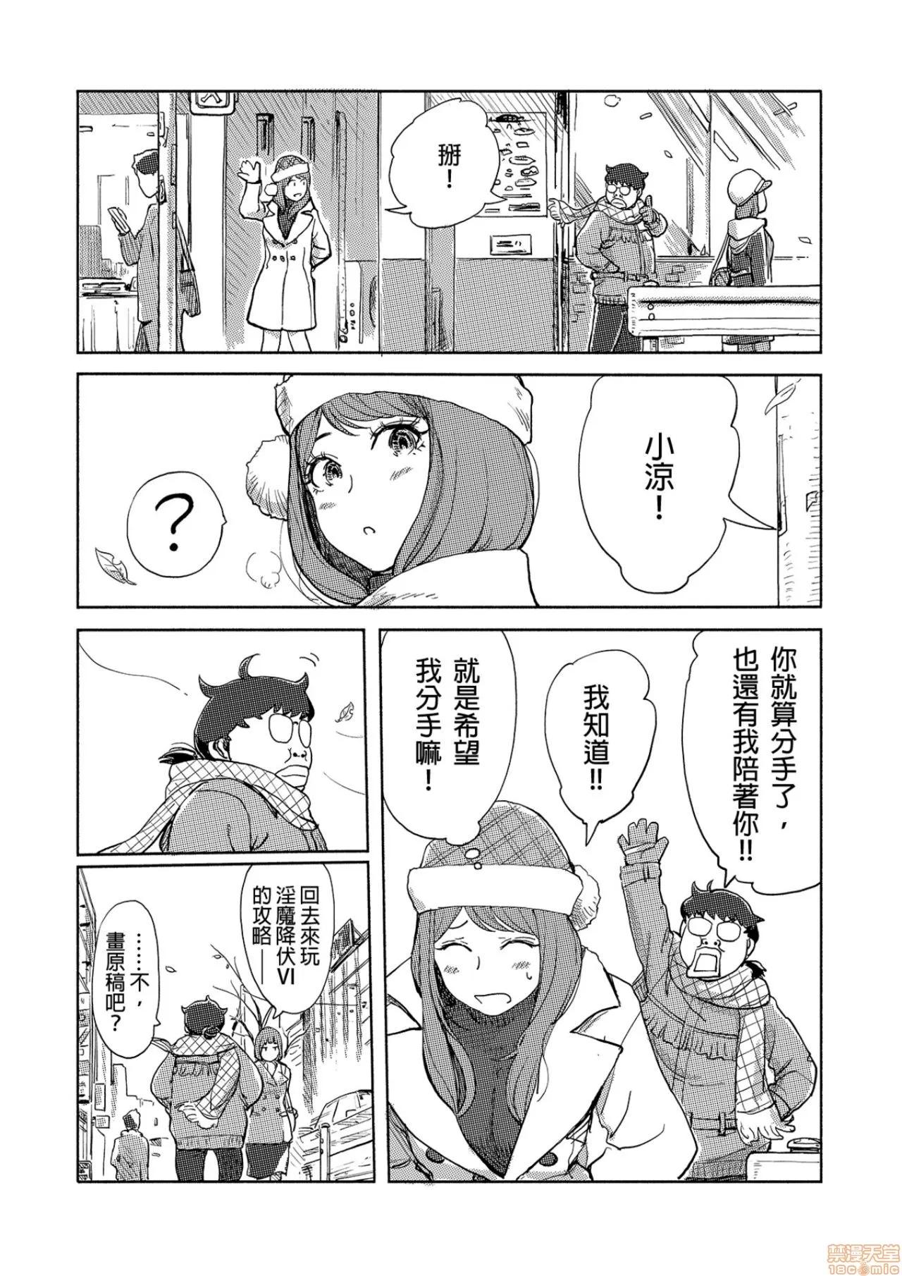 快感チェンジ♂⇔♀～初めては女のカラダで [小武] 快感チェンジ♂⇔♀～初めては女のカラダで～ 11-15 第146页
