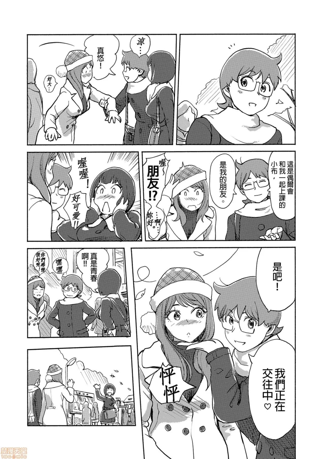 快感チェンジ♂⇔♀～初めては女のカラダで [小武] 快感チェンジ♂⇔♀～初めては女のカラダで～ 11-15 第148页